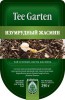 Tee Garten Изумрудный жасмин (Emerald Jasmin) (250г) - Кофейная компания Рустов-Екатеринбург