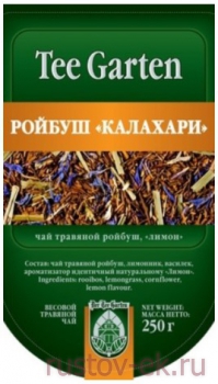 Tee Garten Ройбуш "Калахари" (Rooibos "Kalahari) (250г) - Кофейная компания Рустов-Екатеринбург